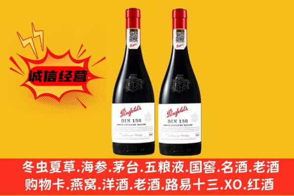 佳木斯桦南县上门回收奔富价格