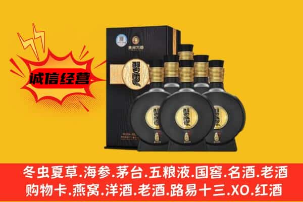 佳木斯桦南县上门回收习酒价格