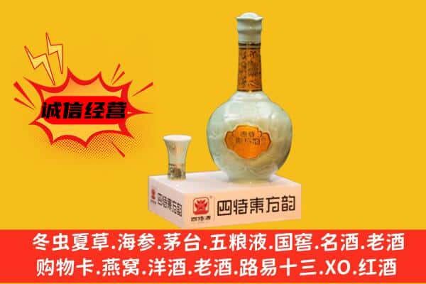 佳木斯桦南县上门回收四特酒价格