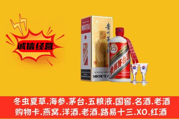 佳木斯桦南县回收贵州茅台酒