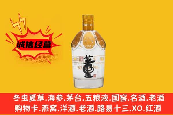 佳木斯桦南县上门回收老董酒价格