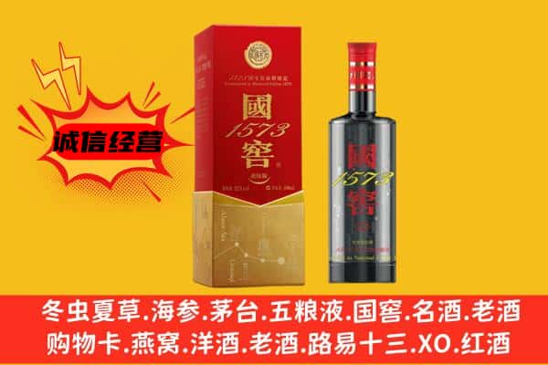佳木斯桦南县上门回收国窖价格