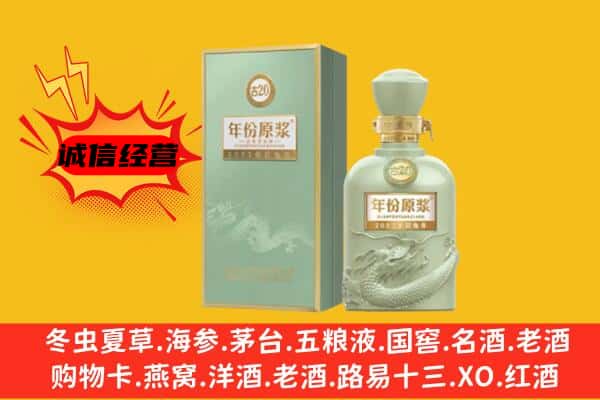 佳木斯桦南县上门回收古井贡酒价格