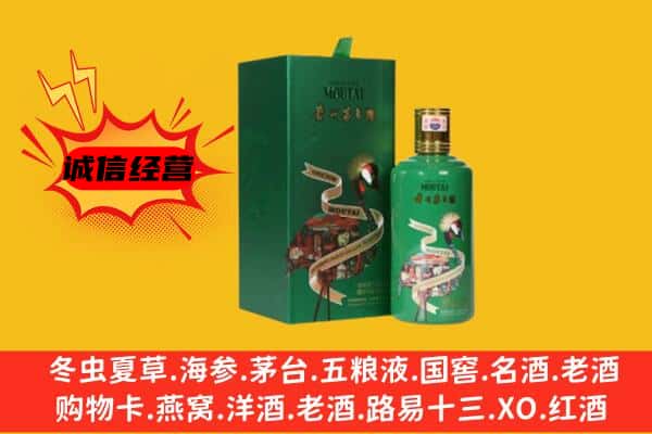 佳木斯桦南县回收出口茅台酒
