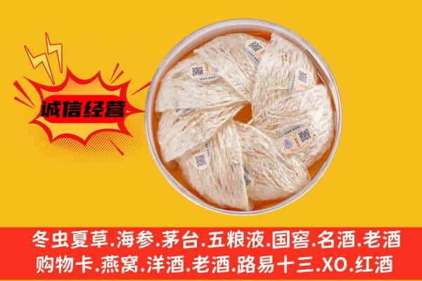 佳木斯桦南县回收燕窝