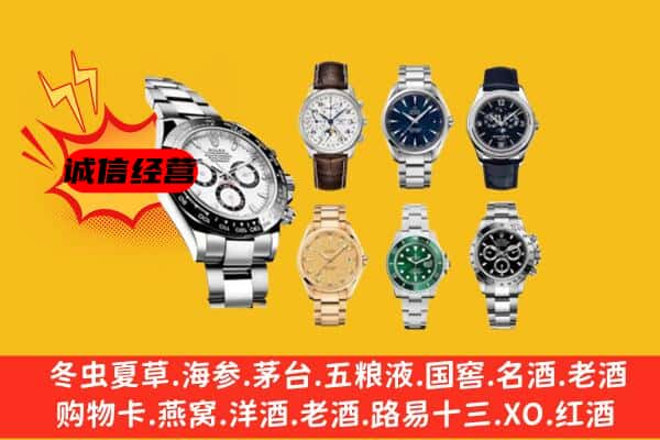 佳木斯桦南县回收名表