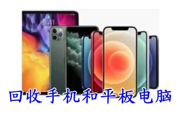 佳木斯桦南县回收手机