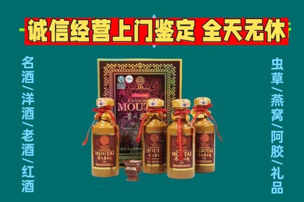 佳木斯桦南县回收茅台酒瓶