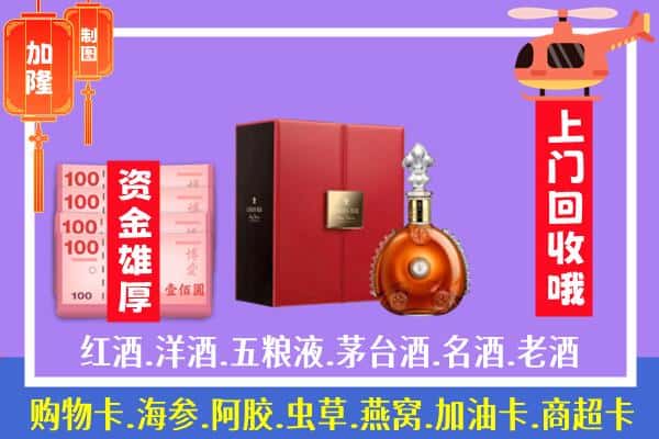 ​佳木斯桦南县回收路易十三是如何定价